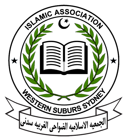 Islamic Association of Western Suburbs Sydney Logo
